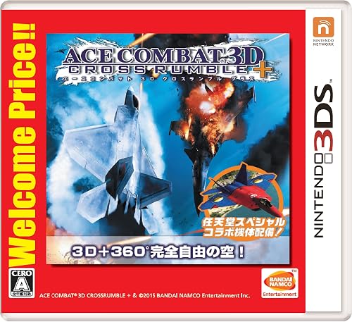 エースコンバット 3D クロスランブル +（プラス） Welcome Price